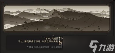《太吾繪卷》蟋蟀在什么地方可以抓到 抓蟋蟀位置介紹