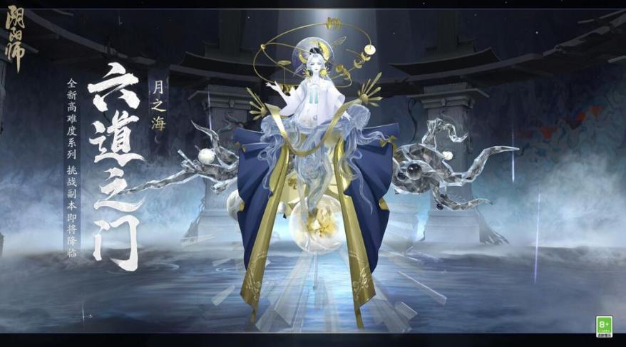 《陰陽師》六道之門副本攻略