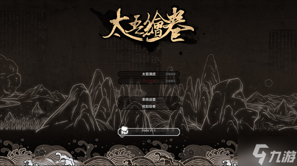 《太吾繪卷正式版》較藝葵花寶典玩法詳解