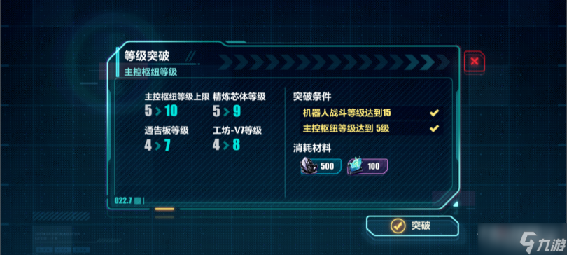 《崩壞3》新亞特拉基地建筑功能一覽