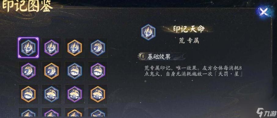 《陰陽師》六道之門活動攻略合集