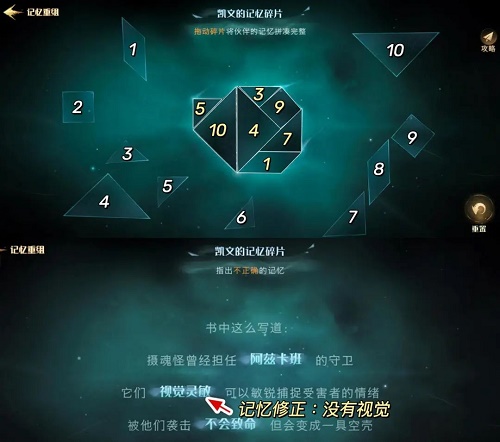 《哈利波特魔法覺醒》傾聽心語活動攻略