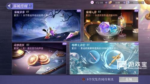 《黑貓奇聞社》奇妙社區推理攻略
