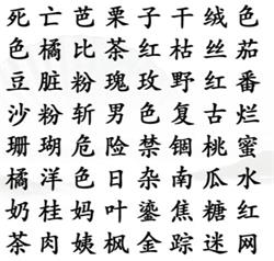 《漢字找茬王》找出各種口紅色號攻略詳解