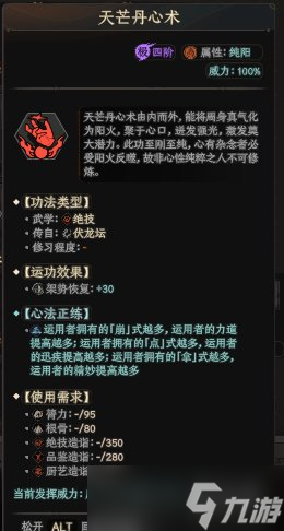 《太吾繪卷》什么被動身法好用？實用被動身法絕技分享