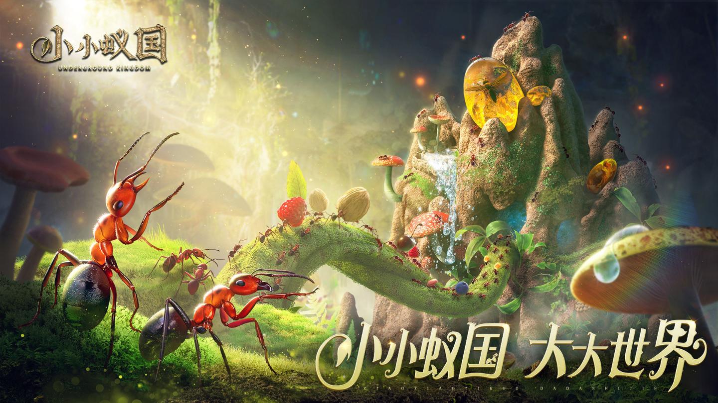 《小小蟻國》野怪孵化攻略