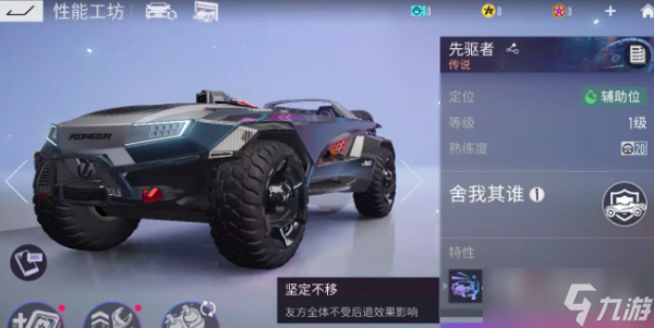 《王牌競速》先驅者分析介紹