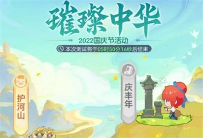 《夢幻西游網頁版》璀璨中華活動玩法分享