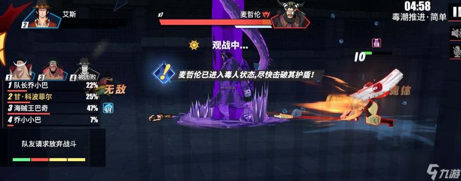 《航海王熱血航線》毒潮推進打法攻略