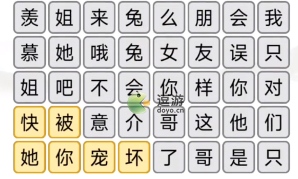《漢字找茬王》茶顏悅色2通關攻略 《漢字找茬王》茶顏悅色2怎么通關