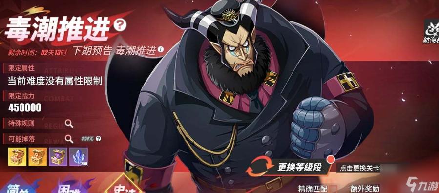 《航海王熱血航線》毒潮推進打法攻略