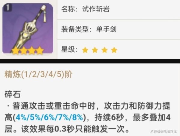 開服表游戲