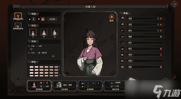 《太吾繪卷》天人女捏臉數據分享