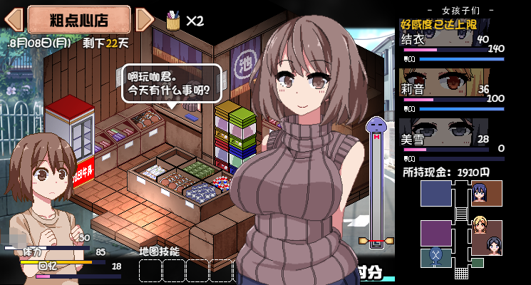 夏日狂想曲粗點(diǎn)心店老板雯攻略