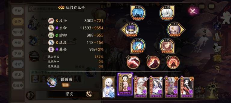 《陰陽師》優秀寮突陣容推薦