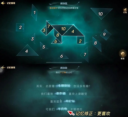 《哈利波特魔法覺醒》傾聽心語活動攻略