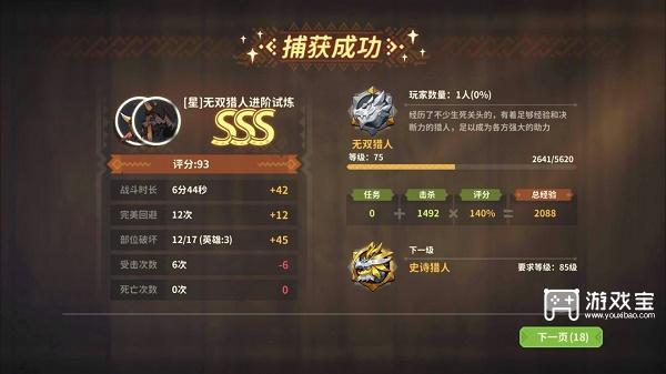 《狩獵時刻》魂晶精華玄學打法攻略