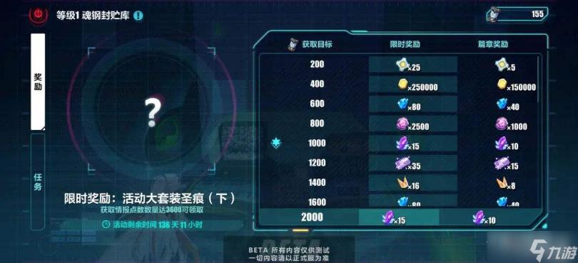 《崩壞3》新亞特拉基地建筑功能一覽