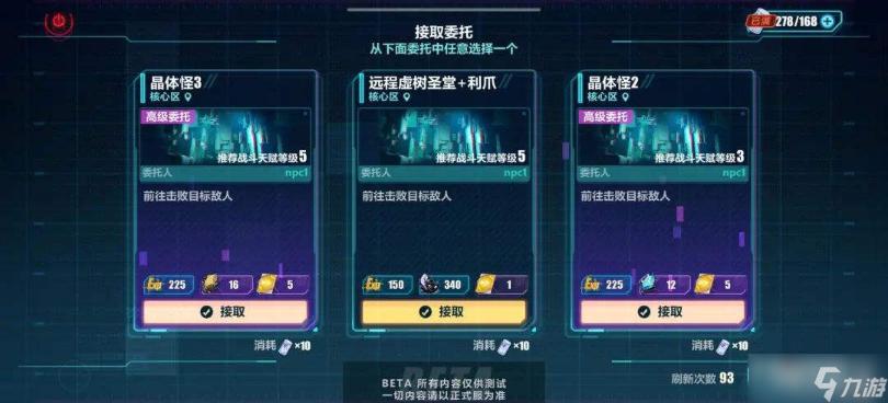 《崩壞3》新亞特拉基地建筑功能一覽