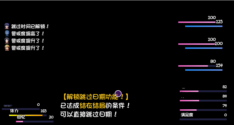 夏日狂想曲結(jié)衣全流程攻略