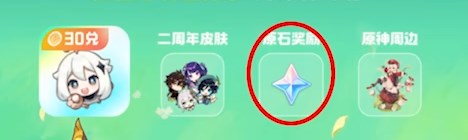 《原神》支付寶聯動活動玩法分享