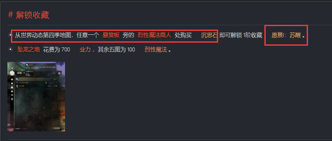 激戰2愿景怎么獲得 激戰2愿景獲得方法