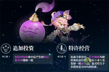《原神》多莉零命能用嗎 《原神》多莉命之座分析