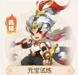 《夢幻西游手游》星河幻境第一章首領攻略詳解