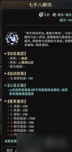 《太吾繪卷》什么被動身法好用？實用被動身法絕技分享