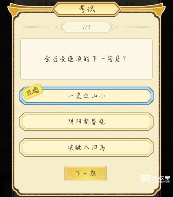 祖宗模擬器考試答案大全