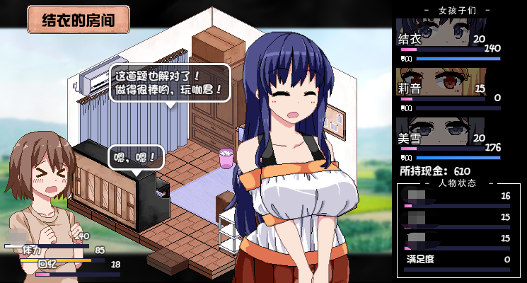 夏日狂想曲結(jié)衣全流程攻略