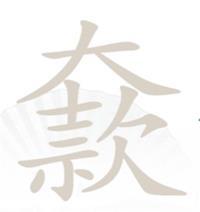 《漢字找茬王》大款找出23個字攻略詳解