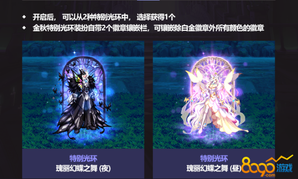 dnf瑰麗幻蝶之舞光環屬性