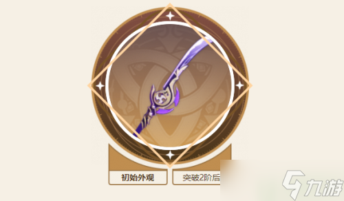 《原神》坎蒂絲武器推薦