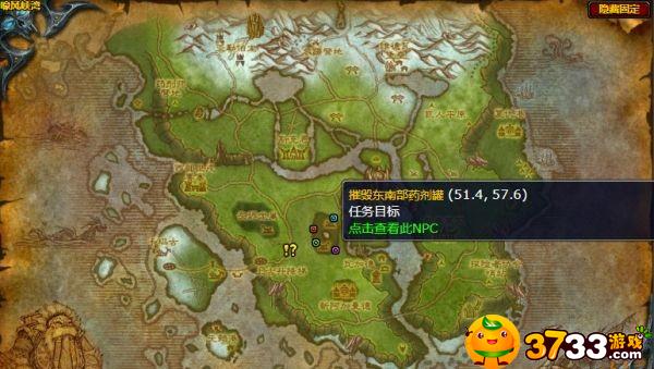 魔獸世界永恒的烈焰任務怎么做