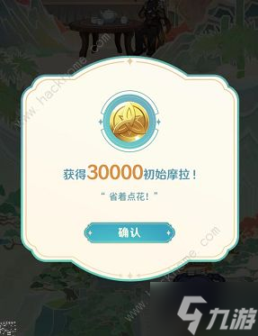 《原神》游港聚珍怎么玩 游港聚珍玩法及獎勵攻略