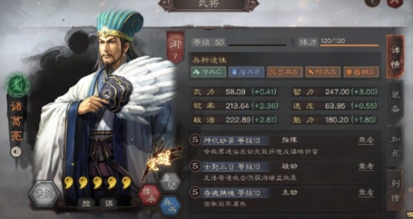 《三國志戰(zhàn)略版》SP周瑜怎么獲得