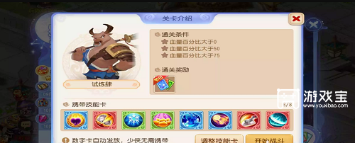 《夢幻西游手游》星河幻境試煉肆通關攻略