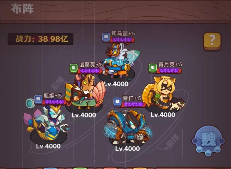 《咸魚之王》疊傷流陣容玩法推薦