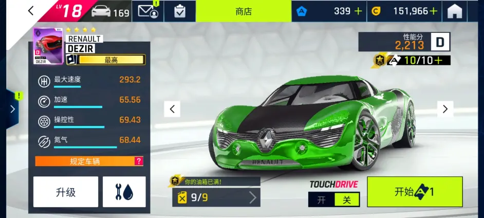 狂野飆車9雷諾DeZir評測