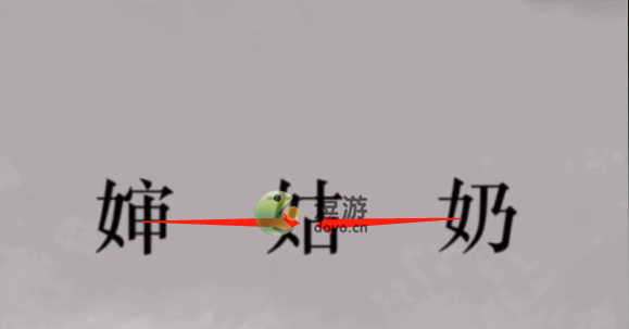 《文字的力量》打敗村霸通關(guān)攻略 《文字的力量》打敗村霸怎么過