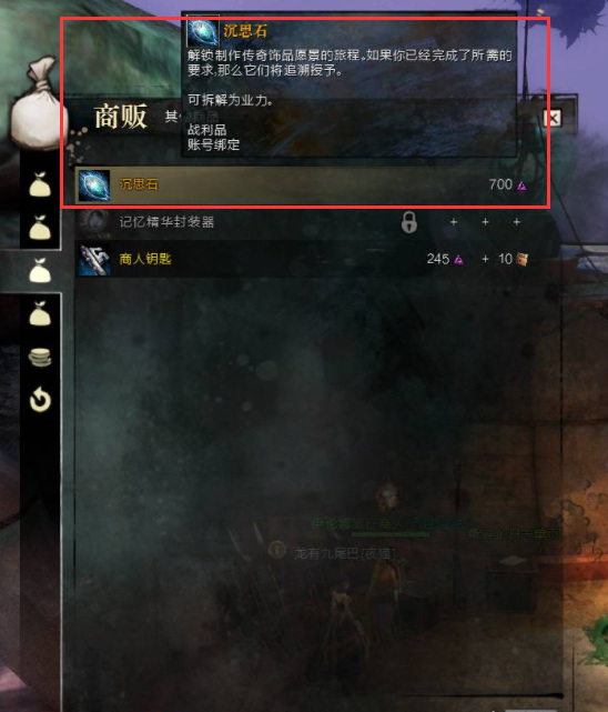 激戰2愿景怎么獲得 激戰2愿景獲得方法