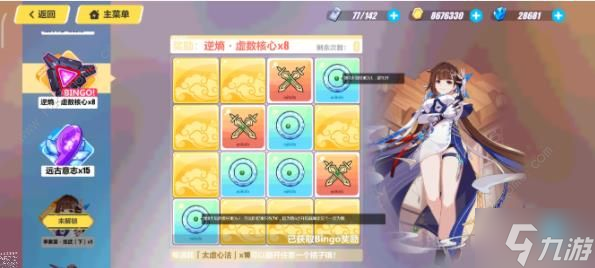 《崩壞3》神蘊誦心活動技巧攻略 最快速Bingo方法分享