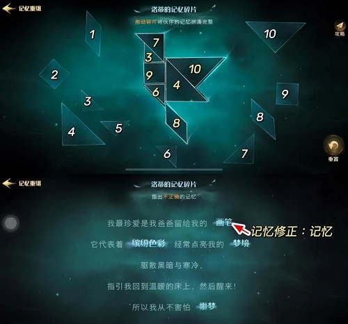 《哈利波特魔法覺醒》傾聽心語活動攻略