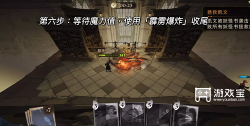 《哈利波特魔法覺醒》尋找記憶混亂的源頭攻略