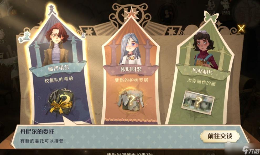 《哈利波特：魔法覺醒》周年慶專屬回歸福利任務(wù)詳解