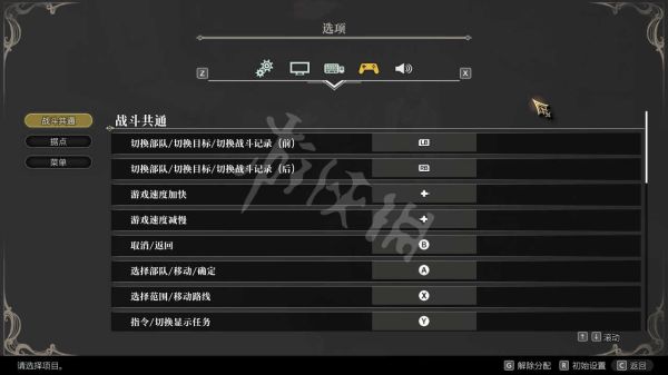 開服表游戲