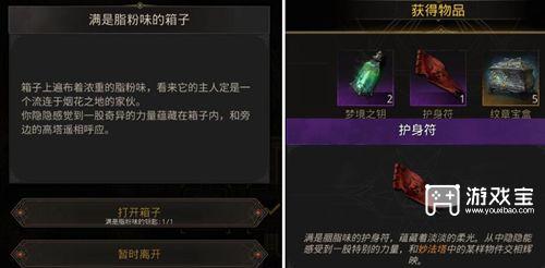 《地下城堡3》上京通關攻略