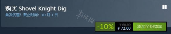 《鏟子騎士挖掘》在哪個平臺有？steam售價及玩法內容分享