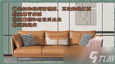 《收納物語》游戲以舊換新通關(guān)方法